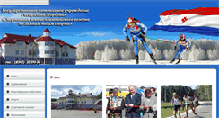 Desktop Screenshot of biathlonmordovia.ru