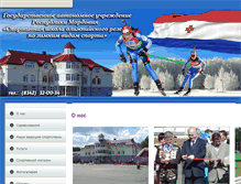 Tablet Screenshot of biathlonmordovia.ru